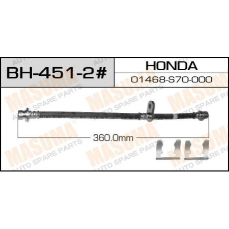 Шланг тормозной Masuma, BH-451-2