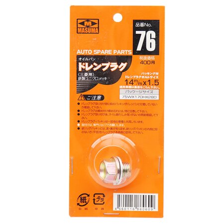 Болт (пробка) маслосливной Masuma без магнита M14x1.5, 76