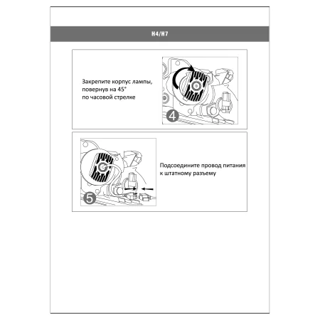 Лампы светодиодные Masuma LED H4 18W 6000K 4000Lm P43T (серия S1), L640