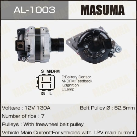 Генератор MASUMA, 12V/130A, AL-1003