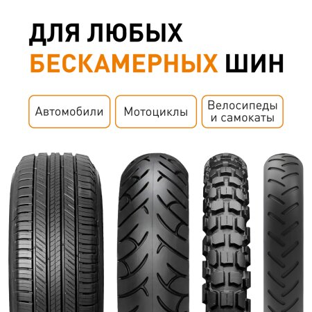 Набор саморезов прорезиненных для ремонта шин MASUMA, набор 10шт, BWG-190