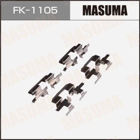 Монтажный комплект фиксаторов тормозных колодок MASUMA, FK-1105